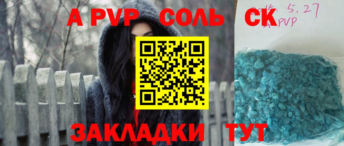 А ПВП СК КРИС  Вход с VPN  Alpha PVP VHQ  Елизово 