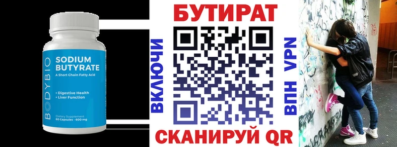 Бутират 99%  хочу   кракен рабочий сайт  Елизово 
