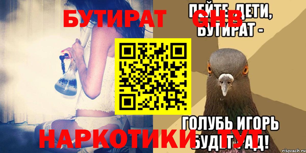 Елизово  Бутират буратино  Вход с VPN 