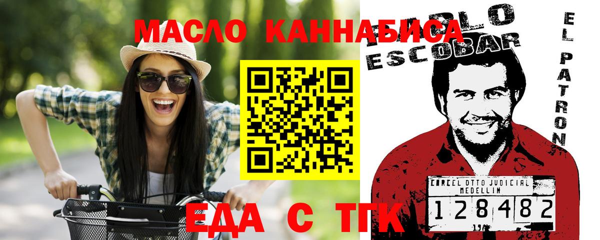 Cannafood марихуана  Вход с VPN  Елизово 