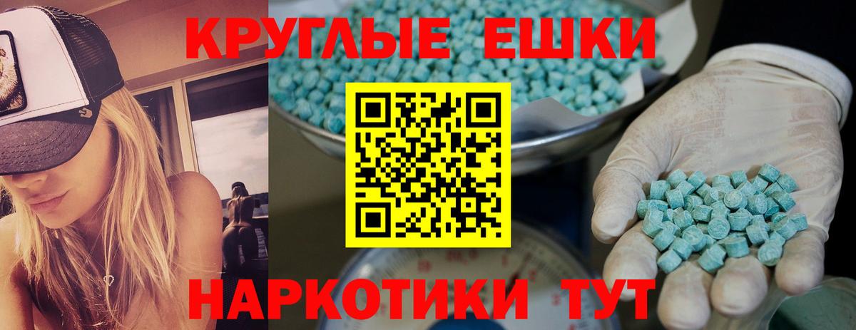 ЭКСТАЗИ 280мг Елизово