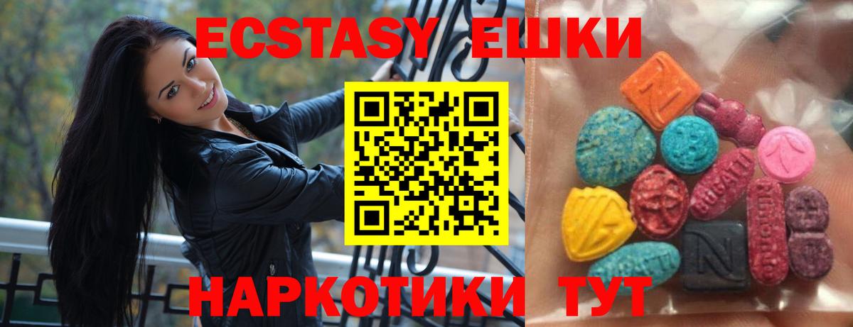 Елизово  ЭКСТАЗИ диски  Экстази  Экстази 300 mg  Вход с VPN 