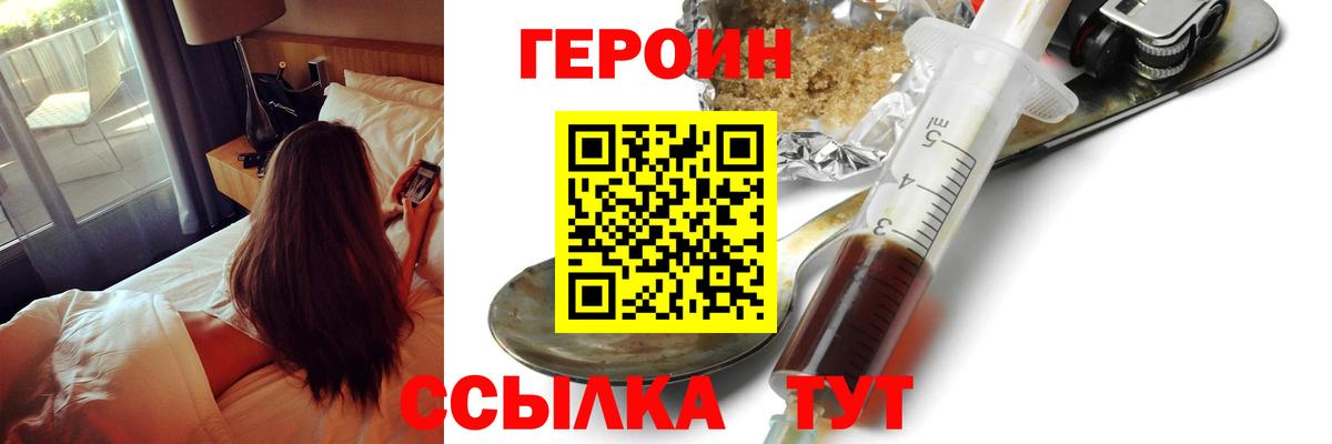 Героин герыч  Вход с VPN  Елизово 
