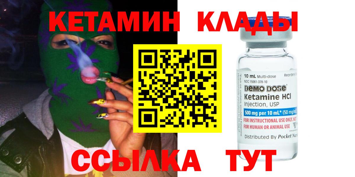 КЕТАМИН ketamine  Кетамин VHQ  мориарти телеграм  Вход с VPN  Елизово 
