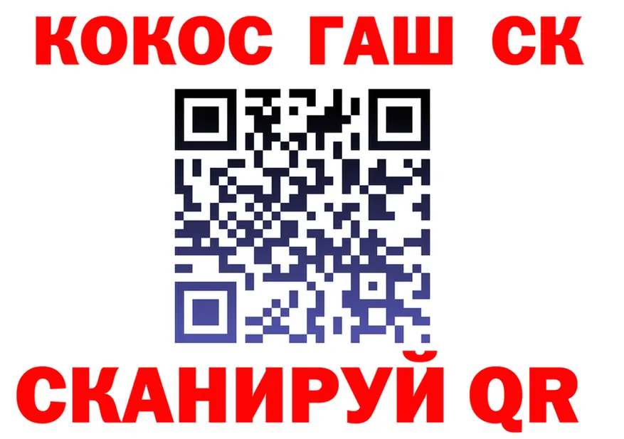 Cocaine 99% как войти shop blacksprut Елизово