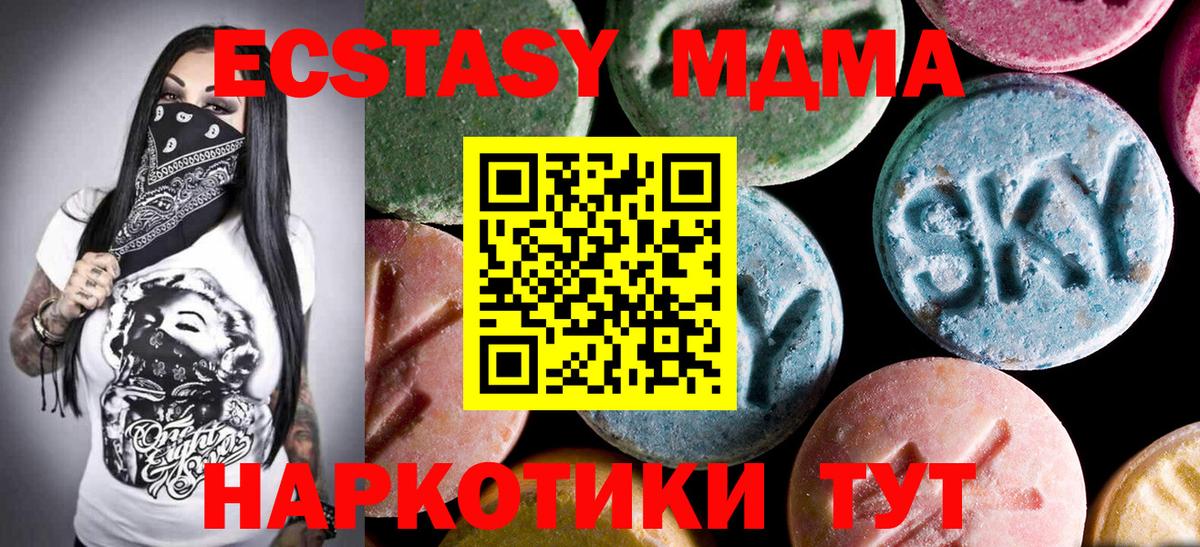 Елизово  MDMA  MDMA crystal  Вход с VPN  МДМА Molly 