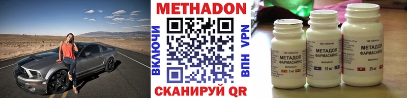 Метадон methadone  Елизово 