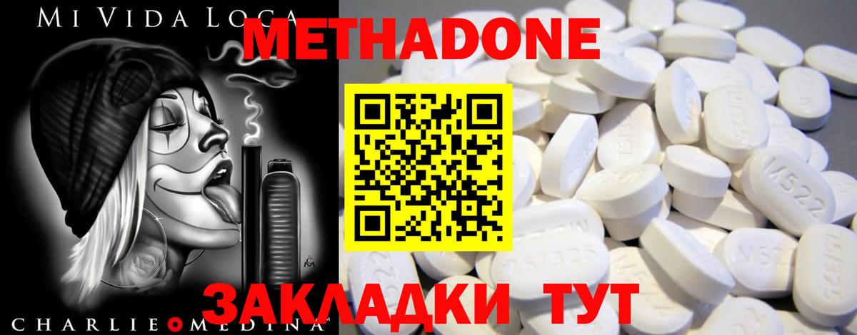 Метадон VHQ  Вход с VPN  Метадон methadone  Елизово 