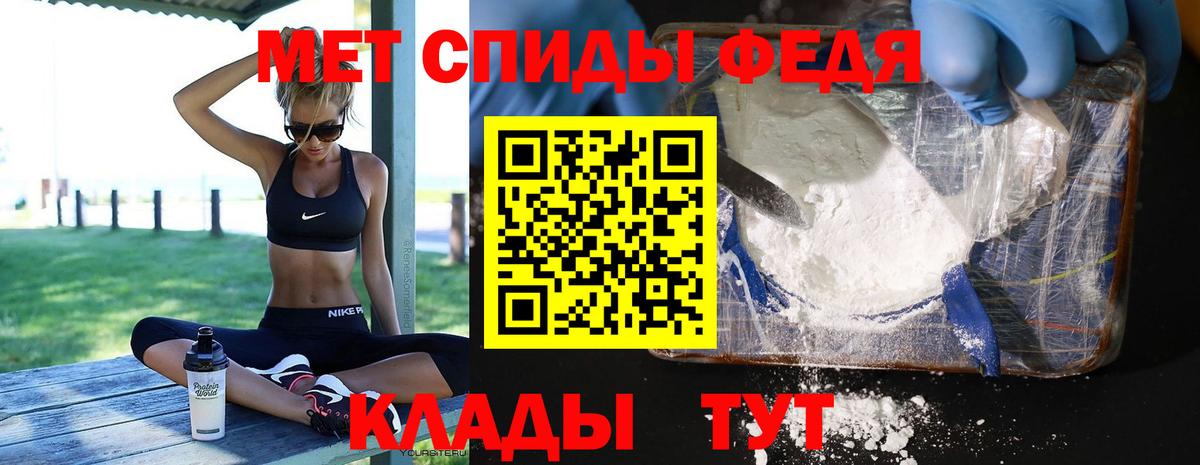 Первитин мет Елизово