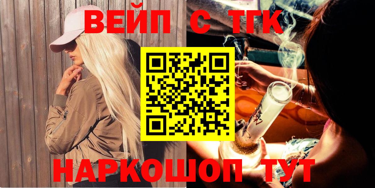 Дистиллят ТГК гашишное масло  ТГК вейп с тгк  Вход с VPN  Елизово 