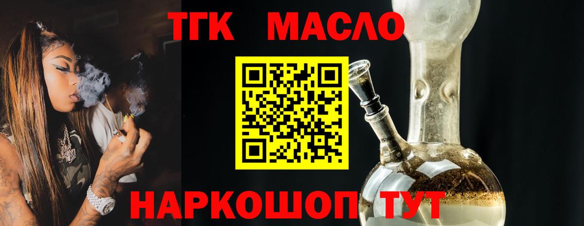 Дистиллят ТГК Wax Елизово