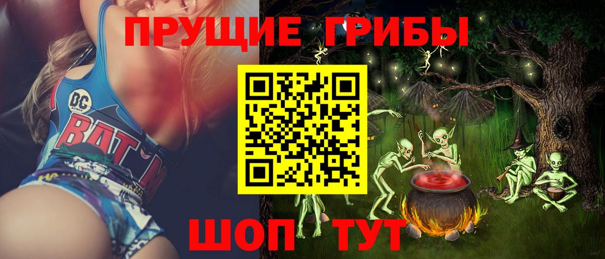 Галлюциногенные грибы Cubensis Елизово